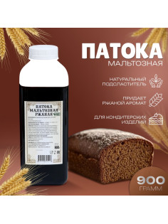 Патока мальтозная «КондиМир», 900 г