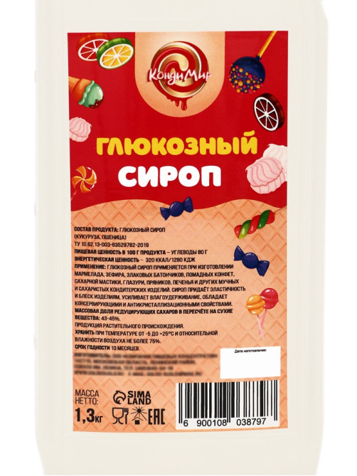 Сироп глюкозный Кондимир, 1300 г