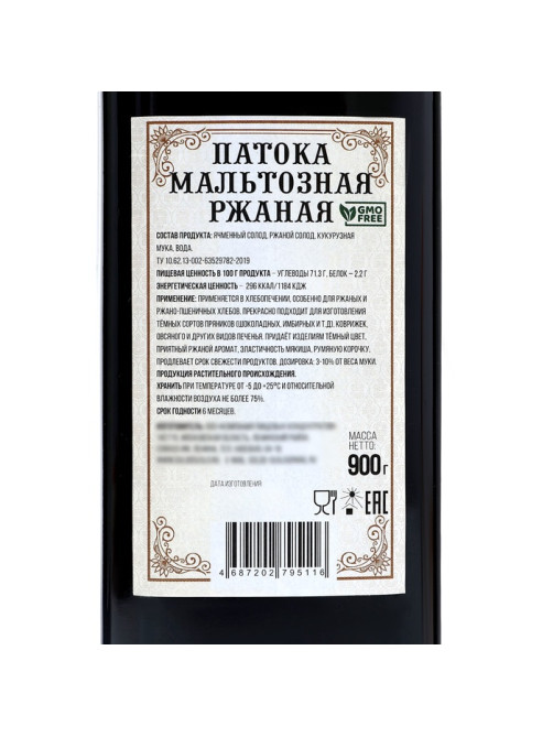 Патока мальтозная «КондиМир», 900 г