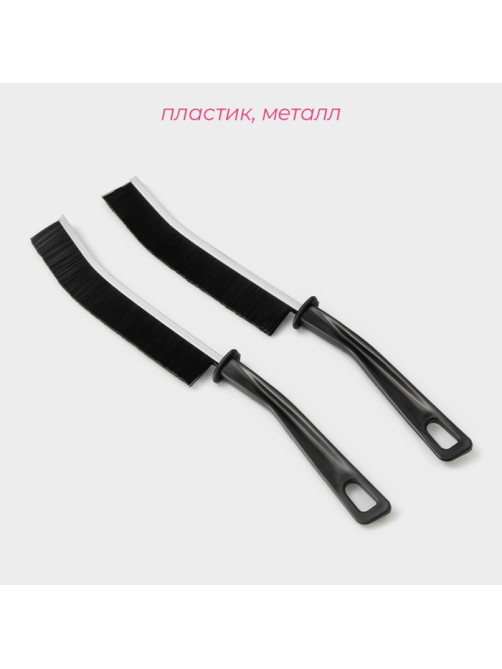 Щётка для труднодоступных мест Доляна, 23×2 см, 2 шт., чёрная