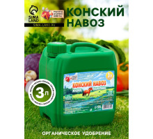 Органическое удобрение «Конский навоз» Рецепты дедушки Никиты, экстракт, канистра 3 л