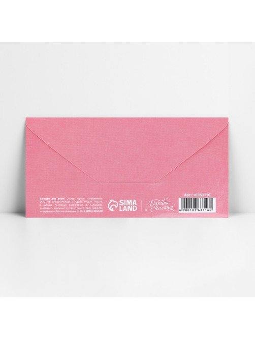Конверт для денег «Бант розовый», 16.5×8 см