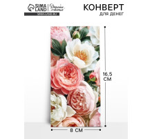 Конверт для денег «Пионы», 16.5×8 см