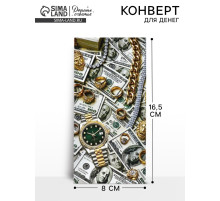 Конверт для денег «Деньги», 16.5×8 см