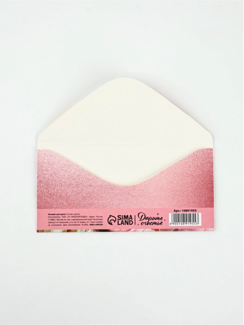 Конверт для денег «Пионы», 16.5×8 см