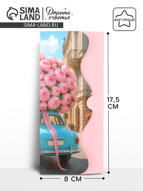 Конверт для денег фигурный «Пионы», 17.5×8 см