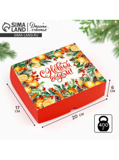 Упаковка для кондитерских изделий «Новогодняя ботаника», 20×17×6 см