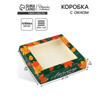 Коробка с окном подарочная «Учителю», 20×20×4 см