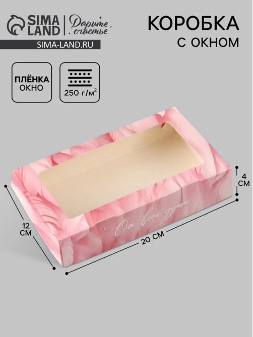 Коробка подарочная с окном «Мечтай», 20×12×4 см, самосборная