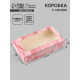 Коробка подарочная с окном «Мечтай», 20×12×4 см, самосборная