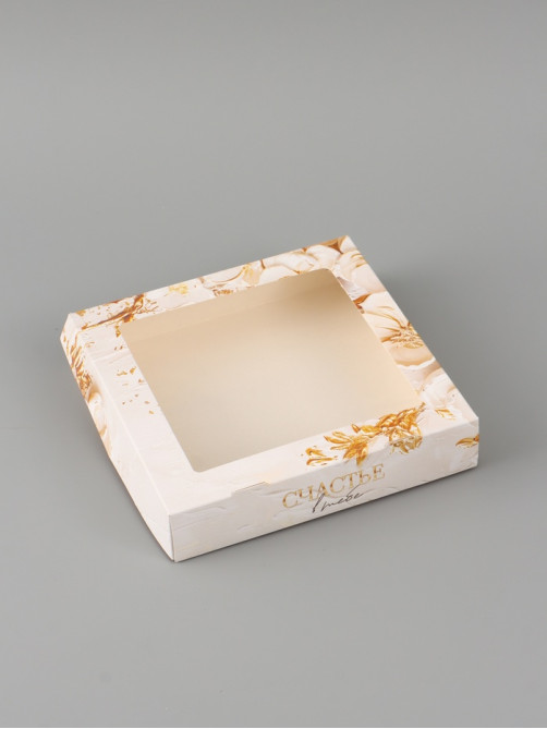 Коробка подарочная с окном «Счастье в тебе», 20×20×4 см, самосборная