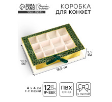 Коробка для конфет на Рамадан, 12 ячеек Eid Mubarak 18.5×13.5×3.5 см