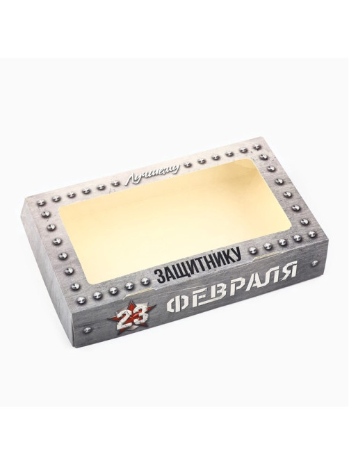 Коробка складная «23 Февраля», 20×12×4 см