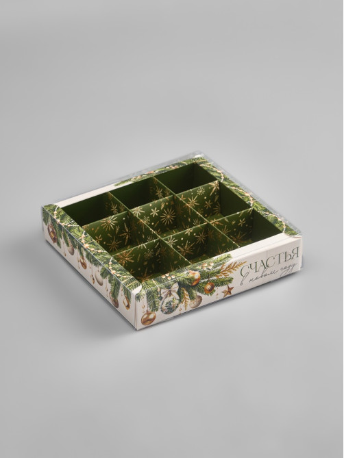 Коробка под 9 конфет с ячейками «Счастья в Новом году!», 14.5×14.5×3 см