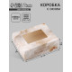 Коробка подарочная с окном «Только тебе», 10×8×3.5 см, самосборная