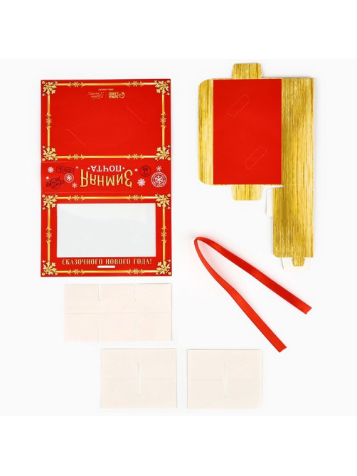Коробка под 6 конфет новогодняя с ячейками «Зимняя почта» 14.5×9.5×3.5 см