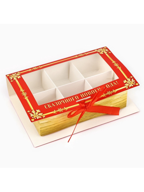 Коробка под 6 конфет новогодняя с ячейками «Зимняя почта» 14.5×9.5×3.5 см