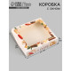 Коробка с окном подарочная складная «Спасибо за знания!», 20×20×4 см