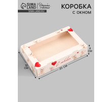Коробка подарочная складная «С любовью», 20×12×4 см, с окном