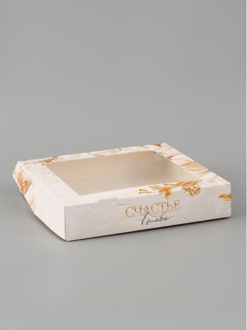 Коробка подарочная с окном «Счастье в тебе», 20×20×4 см, самосборная