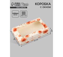 Коробка подарочная с окном «Только тебе», 20×12×4 см, самосборная