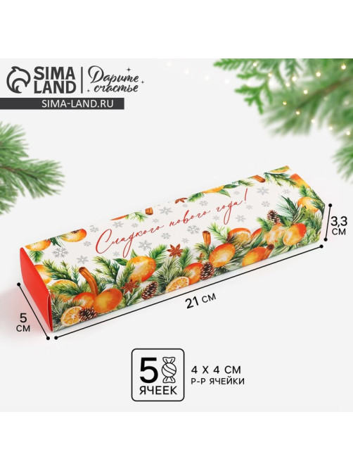 Коробка для конфет, кондитерская упаковка, 5 ячеек, «Новогодняя ботаника», 5×21×3 см