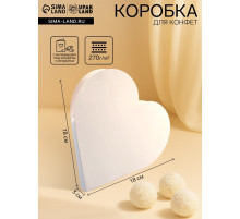Подарочная коробка - сердце, с вкладышем внутри для конфет, открыток и сувениров, белая, 18×18×3 см
