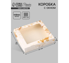 Коробка подарочная с окном «Счастье в тебе», 20×20×4 см, самосборная