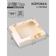 Коробка подарочная с окном «Счастье в тебе», 20×20×4 см, самосборная