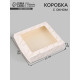 Коробка подарочная складная «Для тебя», 20×20×4 см, с окном