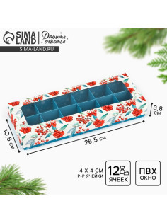 Коробка складная под 12 конфет новогодняя «Рябина», 3.5×10.5×26.5 см