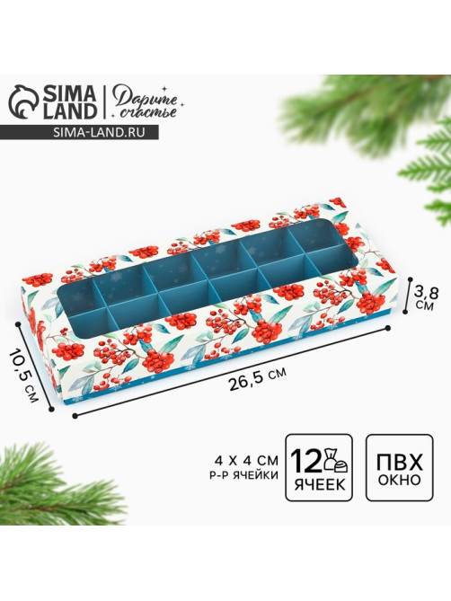 Коробка складная под 12 конфет новогодняя «Рябина», 3.5×10.5×26.5 см