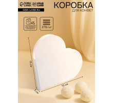 Подарочная коробка - сердце, с вкладышем внутри для конфет, открыток и сувениров, белая, 15×15×3 см