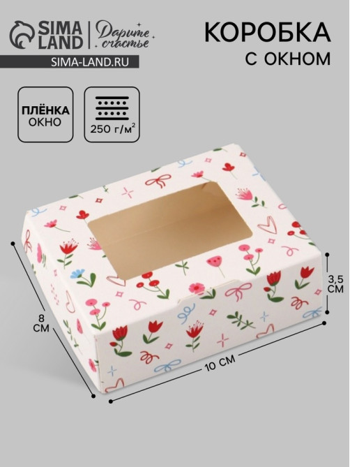 Коробка подарочная с окном «Самой чудесной», 10×8×3.5 см, самосборная