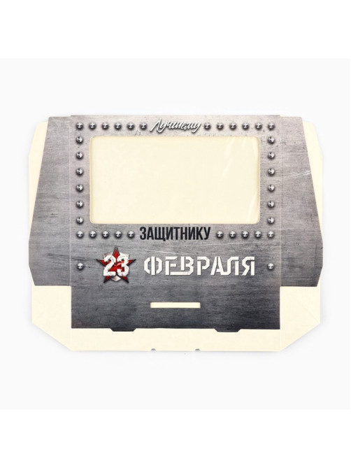 Коробка складная «23 Февраля», 20×12×4 см