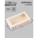 Коробка подарочная с окном «Твоя улыбка — чудо!», 20×12×4 см, самосборная