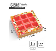 Коробка под 9 конфет с ячейками «8 марта» 14.5×14.5×3.5 см
