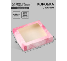 Коробка подарочная с окном «Подарок», 20×20×4 см, самосборная