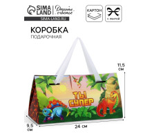 Коробка подарочная «Ты супер», 24×11.5×9.5