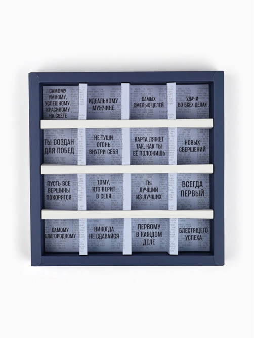 Коробка-адвент под 16 конфет, «Джентльмен», 19×19×2.5 см, кондитерская упаковка