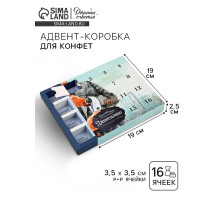 Коробка-адвент под 16 конфет, «Джентльмен», 19×19×2.5 см, кондитерская упаковка