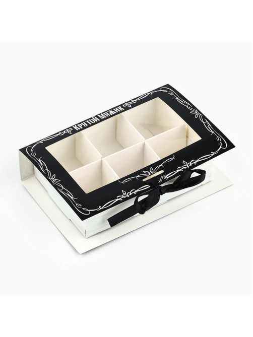 Коробка под 6 конфет с ячейками «Крутой мужик» 14.8×9.5×3.5 см