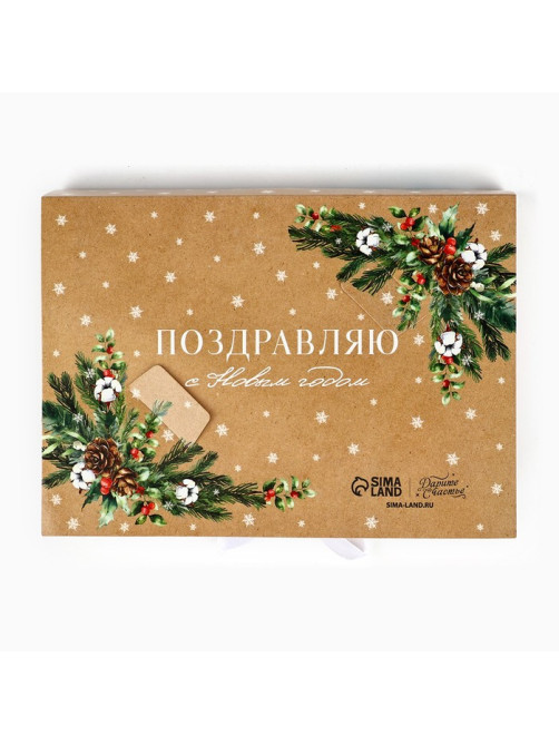 Коробка под 12 конфет с ячейками «Волшебного Нового года!» 18.5×13.5×3.5 см