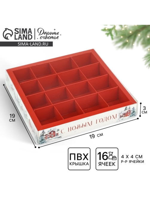 Коробка под 16 конфет новогодняя с ячейками «Снежные домики», 19×19×3 см
