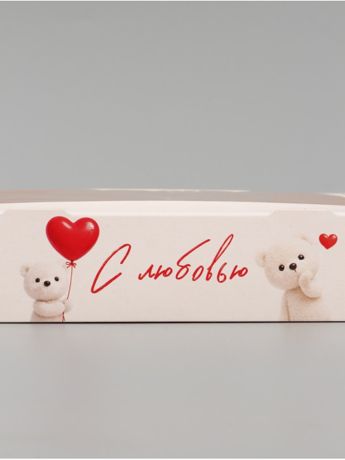 Коробка подарочная складная «С любовью», 20×12×4 см, с окном