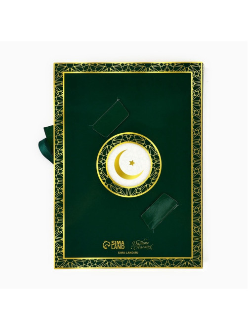 Коробка для конфет на Рамадан, 12 ячеек Eid Mubarak 18.5×13.5×3.5 см