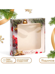 Подарочная коробка складная с окном «С Новым годом», 16×16×3 см