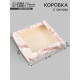 Коробка подарочная складная «Подарок», 20×20×4 см, с окном