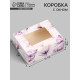 Коробка подарочная складная «Помни, ты прекрасна», 10×8×3.5 см, с окном