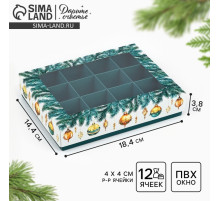 Коробка складная под 12 конфет новогодняя «Ёлочные игрушки», 14×18×3.5 см